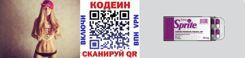 Кодеин напиток Lean (лин)  сколько стоит  KRAKEN зеркало  Зима 