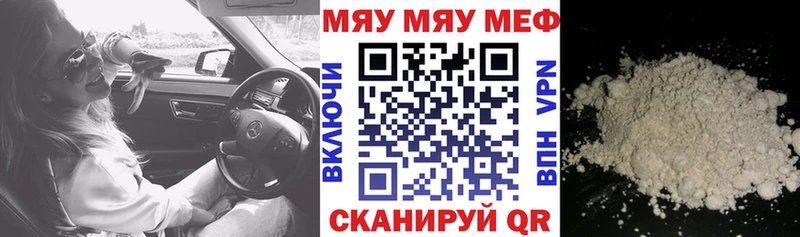 Мефедрон 4 MMC  Зима 